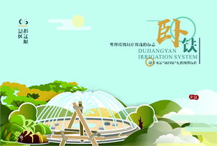 都江堰智慧旅游 電子地圖設(shè)計與旅游開發(fā)項目一體化策劃方案